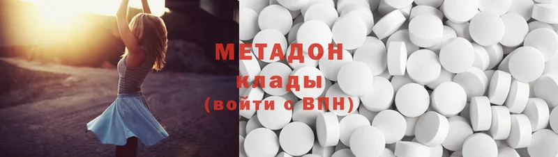 МЕТАДОН methadone  Александровск 